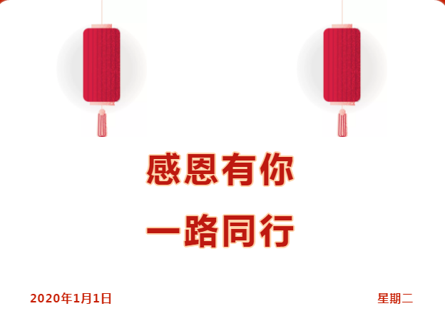 QQ截图20200103110222.png